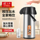 樂獅氣壓式熱水瓶大容量按壓式保溫壺開水瓶家用熱水壺保溫瓶暖瓶 本色【加厚硬塑按壓桿】-1.9L