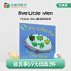 【會(huì )員69元任選3件】凱迪克圖書(shū) Child's Play韻文歌謠洞洞書(shū) 毛毛蟲(chóng)點(diǎn)讀書(shū) 英文原版繪本 Five Little Men