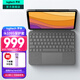 羅技（Logitech）隨行系列ipad Pro鍵盤保護(hù)套 蘋果平板妙控鍵盤保護(hù)殼 配備觸控板 外接小鍵盤可拆卸折疊 帶筆槽 iK1095適用iPad Air第四代10.9英寸