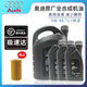 奧迪（AUDI）原廠全合成機油潤滑油A6LA4LQ3Q5Q7A1A3A5全系通用保養(yǎng)5W-40原裝 【保養(yǎng)套裝】5W-40原廠 7L+機濾