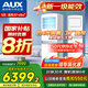 奧克斯【國家補(bǔ)貼20%】空調(diào)5匹柜機(jī)立柜式中央空調(diào)10匹方柜變頻省電冷暖 餐廳超市商場候車廳商用空調(diào) 5匹 一級能效 變頻冷暖 380V【包4米管安裝】
