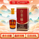 白云邊 八眼泉酒收藏復(fù)古紅盒 濃醬兼香型白酒 53度 500ml 單瓶裝 