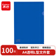 齊心（COMIX）100只A4文件套 文件夾L型文件袋 單片兩頁(yè)式票據(jù)收納 文件資料保護(hù)快遞袋 GRS環(huán)保認(rèn)證 E310-1海藍(lán)