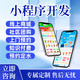 微信小程序開發(fā)定制在線積分商城系統(tǒng)分銷社區(qū)團(tuán)購上門預(yù)約送水酒店民宿系統(tǒng) 定金