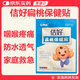 琨遠佶好保健貼琨遠佶好兒童貼扁桃感冒消食遺尿腹瀉貼兒童保健貼感冒 【扁桃保健貼】10貼