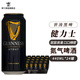 健力士（GUINNESS）黑啤司陶特啤酒 精釀啤酒特釀 440mL 24罐 【內置氮氣球】