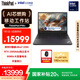 ThinkPad【國(guó)家補(bǔ)貼20%】P16v AIPC 聯(lián)想高性能設(shè)計(jì)師工作站  酷睿Ultra7 32G 1TB RTX1000Ada 商務(wù)筆記本