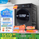 美的（Midea）洗衣機(jī)全自動(dòng)12公斤滾筒/洗烘一體國(guó)家補(bǔ)貼以舊換新   一級(jí)能效1.1高洗凈比除菌凈螨節(jié)能凈速洗 MD120V36T
