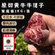 品貫犇羊國產原切牛腱子凈重2斤 部分帶腱芯 生鮮牛肉健身食材不注水 牛腱子1kg