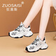 ZUOSAISI品牌老爹鞋女厚底網(wǎng)面透氣休閑鞋女2025秋季新品女鞋輕便運動鞋女 白色 35