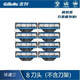 吉列（Gillette）鋒速3剃須刀 三層男士原裝刮胡刀剃須刀手動(dòng)剃須刀 鋒速3(簡(jiǎn)易裝)8個(gè)刀頭
