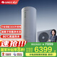 格力（GREE）空氣能熱水器家用300升變頻1級(jí)WiFi銀離子殺菌80℃電輔潤(rùn)之戀SXTD300LCJW/R-1q(5-7人)家電補(bǔ)貼