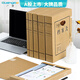 廣博（guangbo）10只30mm高質(zhì)感進(jìn)口牛皮紙檔案盒 資料盒 加厚文件收納盒 財(cái)務(wù)憑證盒 辦公用品A88053