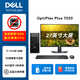 戴爾（DELL）臺式機OptiPlex Plus7020MT i7商用辦公設計3D渲染建模電腦主機（帶戴爾有線(xiàn)鍵鼠） 定制:主機+27