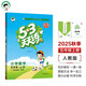 53天天練小學數(shù)學五年級上冊RJ人教版2025秋季含答案全解全析贈測評卷五三天天練5 3天天練