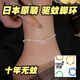 天岡制藥預(yù)防登革熱驅(qū)蚊神器驅(qū)蚊腳環(huán)戶外夏季新款腳鏈隨身兒童神器驅(qū)蚊環(huán) 鉆石驅(qū)蚊腳環(huán)可調(diào)節(jié)大小