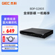 杰科(GIEC) BDP-G2803藍光播放機 家用dvd影碟機 CD機播放器碟機 高清USB光盤硬盤播放 光碟播放器