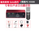 Focusrite?？怂固劁浺糁辈ネ庵寐暱⊿olo 4代專(zhuān)業(yè)配音混音編曲吉他音頻接口 solo四代聲卡+得勝PC-K500麥克風(fēng)