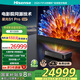 海信激光電視 星光S1Pro 100英寸三色激光家庭影院  大屏護眼 電影院同源技術(shù) 折疊入戶 4K 以舊換新 100英寸