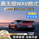 翠康寶車(chē)載u盤(pán)無(wú)損音樂(lè)2025 WAV立體環(huán)繞高音質(zhì)帶原裝正版原唱歌曲詞64G 64G雙接口(450首DTS環(huán)繞超級(jí)無(wú)損