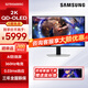三星27英寸2K OLED 0.03ms(GTG)  防眩光 防燒屏 電競(jìng)游戲顯示器電腦 玄龍騎士 【OLED360Hz渦輪光環(huán)】S27DG600SC