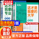 【京倉直配】決勝大學(xué)張雪峰 決勝大學(xué)你的大學(xué)該如何渡過 這才是我要的大學(xué)2025新版這才是我要的專業(yè) 2025高考志愿填報指南詳細規(guī)劃 高中報考大學(xué)專業(yè)解讀與選擇 推薦購買 省心全2冊】這才是我要的大
