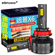 科浦仕（KEPUSHI）適用吉利遠景X6led大燈改裝近光燈遠光燈遠近一體超亮led車(chē)燈泡