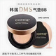 DMSCORTHE修護水光氣墊BB霜滋潤服帖遮瑕清薄水光氣墊BB自然色 水光氣墊自然色15g