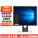 戴爾（DELL）P1917S 19英寸5：4正屏顯示器IPS顯示屏幕升降旋轉(zhuǎn)支持掛壁臺式電腦顯示屏 P1917S（VGA+HDMI+DP）接口