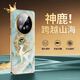 愛絢敦煌國潮風(fēng)適用華為mate70pro+手機(jī)殼mate60優(yōu)享版外殼新款非凡大師RS鏡頭全包防摔保護(hù)套高級感女 國潮新品*燙金浮雕工藝*電鍍硬邊【白鹿梵音】 華為Mate 70
