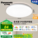 松下吸頂燈客廳全光譜智能護眼燈大圓燈鏡方系列 24W 12㎡內(nèi)適用 2160lm 防塵防蟲