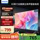 飛利浦（PHILIPS）43英寸全高清電視 1080P全面屏 手機投屏 3D降噪 8G 網(wǎng)絡(luò )智能液晶平板電視機43PFF6590 43英寸 二級能效