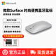 微軟Surface Pro Laptop 無(wú)線(xiàn)鼠標藍牙4.0超薄便攜時(shí)尚設計師舒適全新盒裝官方正品 Surface便攜鼠標【亮鉑金】|全新盒裝