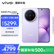 vivo X200 Pro mini 16GB+512GB 淡紫 6.31英寸纖薄小直屏 蔡司超級長(cháng)焦 拍照 AI手機