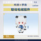 羅森鳴潮×羅森 共鳴補(bǔ)給站 聯(lián)動(dòng)毛絨公仔 贊妮