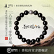 普陀山【正品保真】黑曜石手串六字箴言轉(zhuǎn)運珠手鏈送男友七夕情人節(jié)禮物 【六字箴言轉(zhuǎn)運】烏金黑曜石8mm