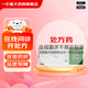 [賽菲可] 恩格列凈片 10mg*30片/盒 2盒裝
