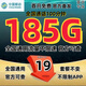 中國移動流量卡移動純上網(wǎng)手機卡電話卡大流量卡純上網(wǎng)卡5g手機卡全國通用不限速流量 重慶全發(fā)卡185G全國通用套餐+100分鐘外省勿拍