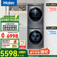 海爾（Haier）洗衣機烘干機洗烘套裝 洗衣機干衣機組合 洗烘一體 洗衣機烘干機組合 熱賣(mài)款-雙擎熱泵376烘干+直驅智投376精華洗