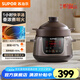 蘇泊爾（SUPOR）電燉鍋家用4L大容量燉湯盅煲湯鍋 600W大火力紫陶電燉盅燕窩燉盅 多功能煮粥鍋煮粥神器熬粥專用鍋 4L TG40YC705