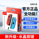 穎果適用任天堂Switch手柄joy-con手柄ns2手柄左右分體無(wú)線(xiàn)藍牙體感震動(dòng)oled國產(chǎn)國行平替原裝紅藍動(dòng)森 【水晶按鍵】全功能紅藍·支持健身環(huán)/NFC體感震動(dòng)