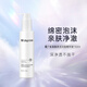 魔介氨基酸表活潔面精華液 150ml