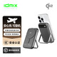 IDMIX磁吸充電寶qi2認證無線15W快充35w有線充帶支架適用蘋果16iPhone15移動電源飛機可攜帶 太空灰色