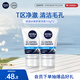 妮維雅（NIVEA）男士升級(jí)【控油冰爽】多效潔面100g雙支洗面奶護(hù)膚去油祛痘青少年