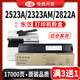 碳寶適用東芝2523AM粉盒 2323C墨粉 2822A打印機(jī)墨盒2829復(fù)印機(jī)2823碳粉原裝品質(zhì)硒鼓 【17000頁(yè)】買(mǎi)3送1  原裝品質(zhì)大容量粉盒