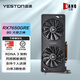 盈通（yeston）AMD RADEON RX7800XT/7700XT/7650GRE 電競(jìng)直播 視頻剪輯 游戲獨(dú)立顯卡 RX7650GRE 8G D6 大地之神