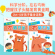 小紅花左腦開發(fā)右腦開發(fā)2-3-6歲幼兒園親子全腦思維益智潛能開發(fā)智力訓練親子寶寶邏輯訓練幼兒兒童貼貼畫繪本游戲玩具貼紙書(全8冊) 左腦開發(fā)右腦開發(fā)4-5歲(全2冊)新版