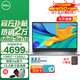 戴爾（DELL）靈越15pro3530 15.6英寸120Hz高刷超極本學(xué)習(xí)辦公游戲輕薄本便攜商務(wù)家用AIPC全能手提筆記本電腦 靈越3530 13代i7-1355U 銳炬Xe顯卡 32G內(nèi)存 1TB