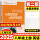 南大教輔 初中英語(yǔ)任務(wù)型閱讀與首字母填空 七八九年級上下冊中考版全國通用版初中生英語(yǔ)閱讀首字母填空習題訓練 初中英語(yǔ)任務(wù)型閱讀與首字母填空 八年級上冊