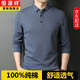 恒源祥純棉長袖T恤男翻領(lǐng)中年春秋季polo秋裝上衣服男裝寬松體恤打底衫 6683霧霾藍 不開叉 XL 175/115